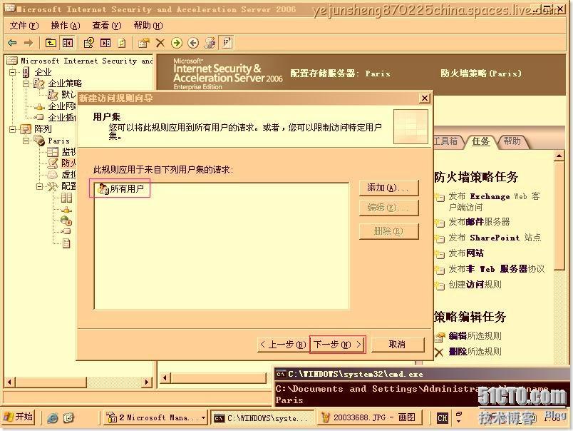 配置ISA Server 2006 ×××使用户轻松连接内网 _休闲_56