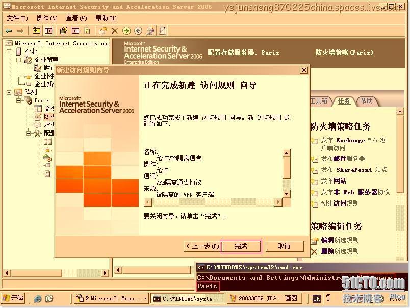 配置ISA Server 2006 ×××使用户轻松连接内网 _VPN_57