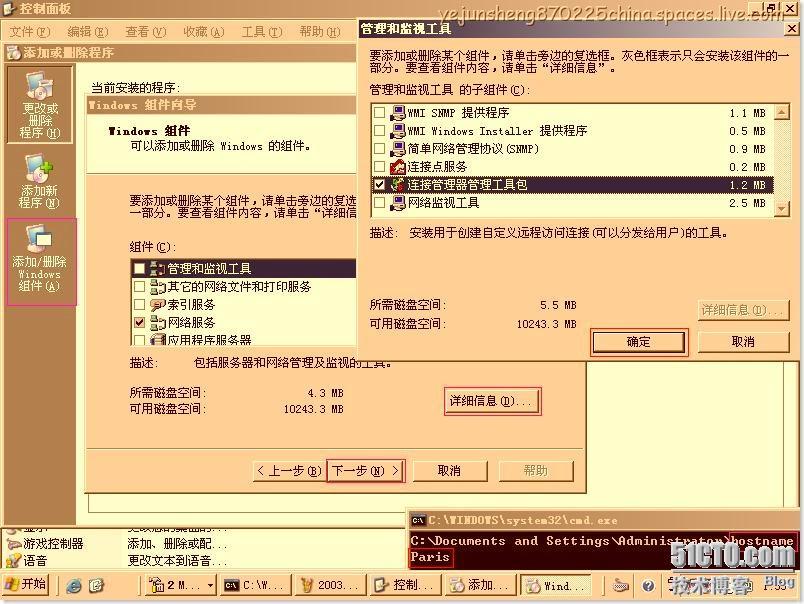 配置ISA Server 2006 ×××使用户轻松连接内网 _VPN_61