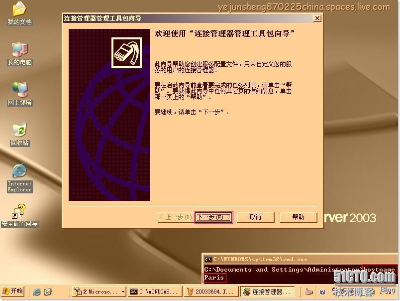 配置ISA Server 2006 ×××使用户轻松连接内网 _ISA_62