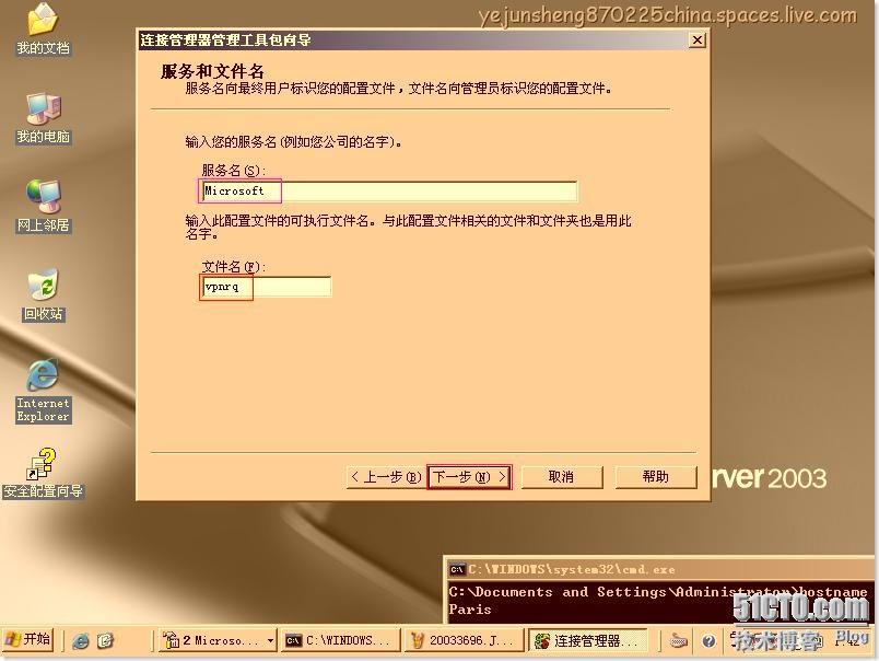 配置ISA Server 2006 ×××使用户轻松连接内网 _Server_64