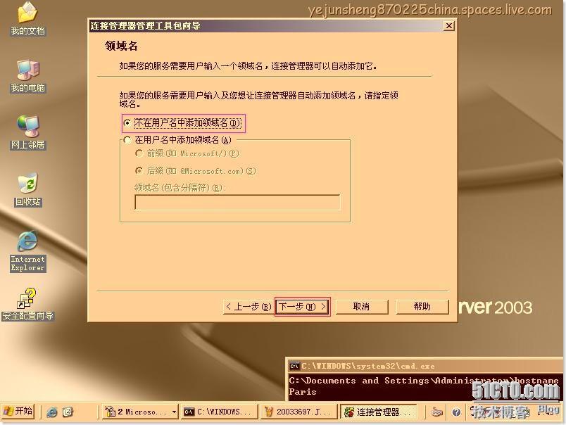 配置ISA Server 2006 ×××使用户轻松连接内网 _Server_65