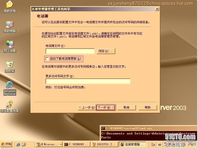 配置ISA Server 2006 ×××使用户轻松连接内网 _休闲_69