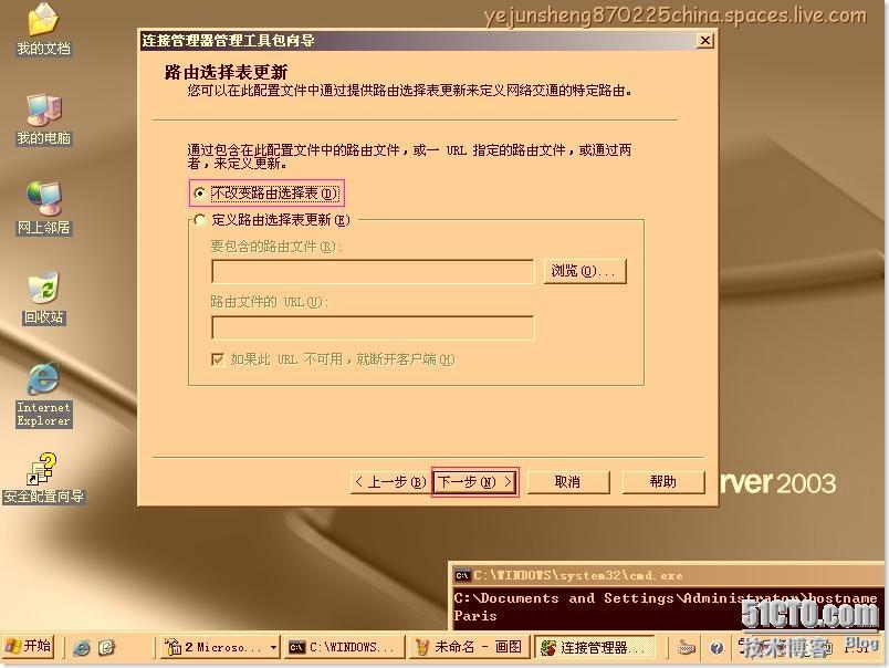 配置ISA Server 2006 ×××使用户轻松连接内网 _VPN_71