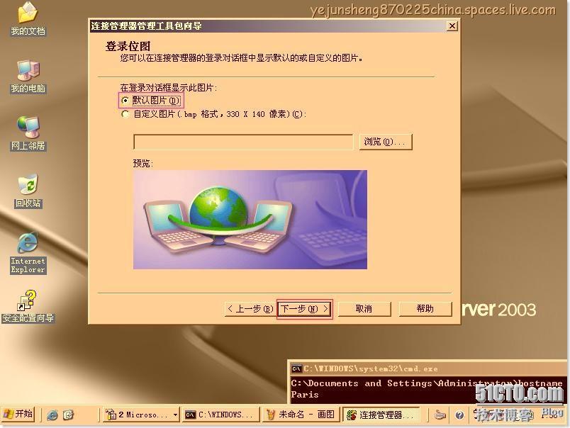 配置ISA Server 2006 ×××使用户轻松连接内网 _Server_74