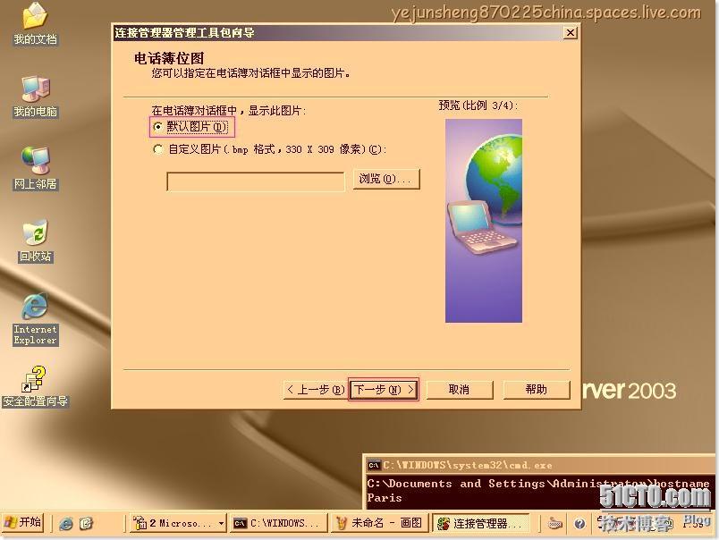 配置ISA Server 2006 ×××使用户轻松连接内网 _ISA_75