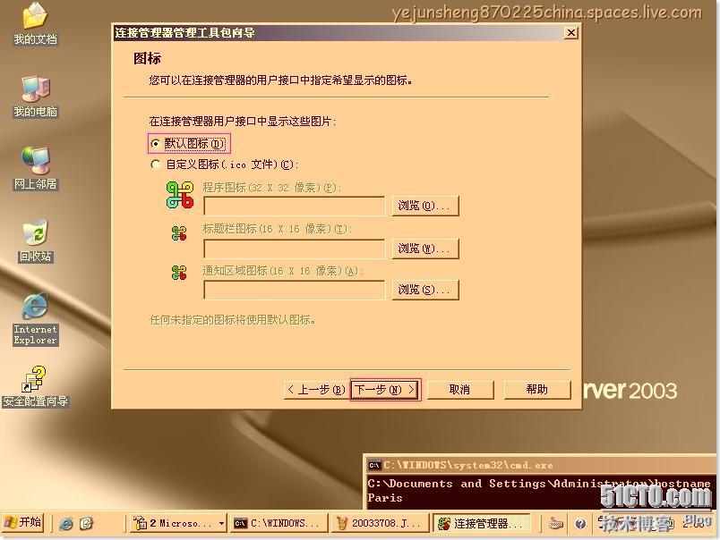 配置ISA Server 2006 ×××使用户轻松连接内网 _Server_76