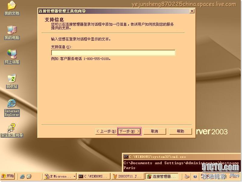 配置ISA Server 2006 ×××使用户轻松连接内网 _休闲_79