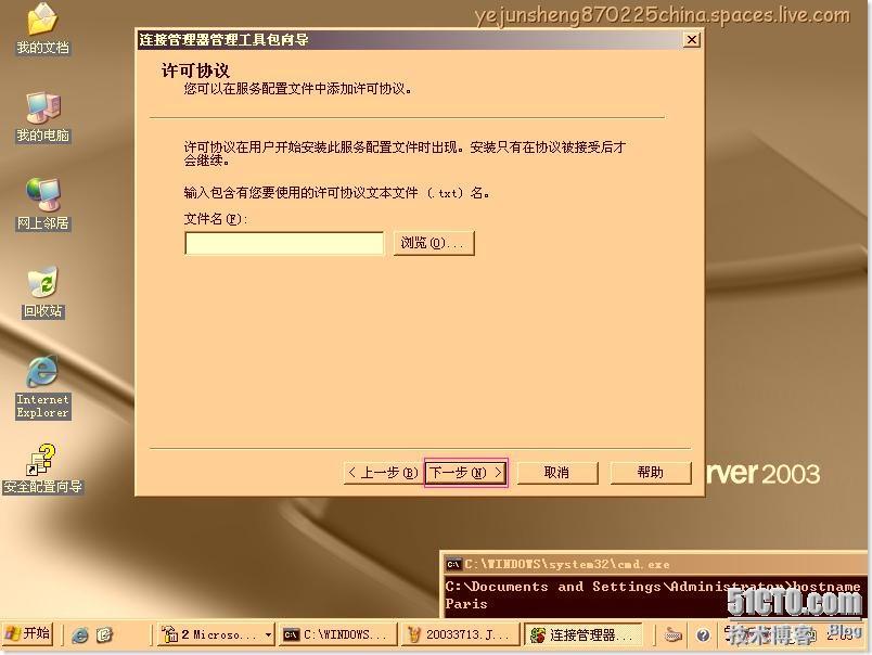 配置ISA Server 2006 ×××使用户轻松连接内网 _VPN_81