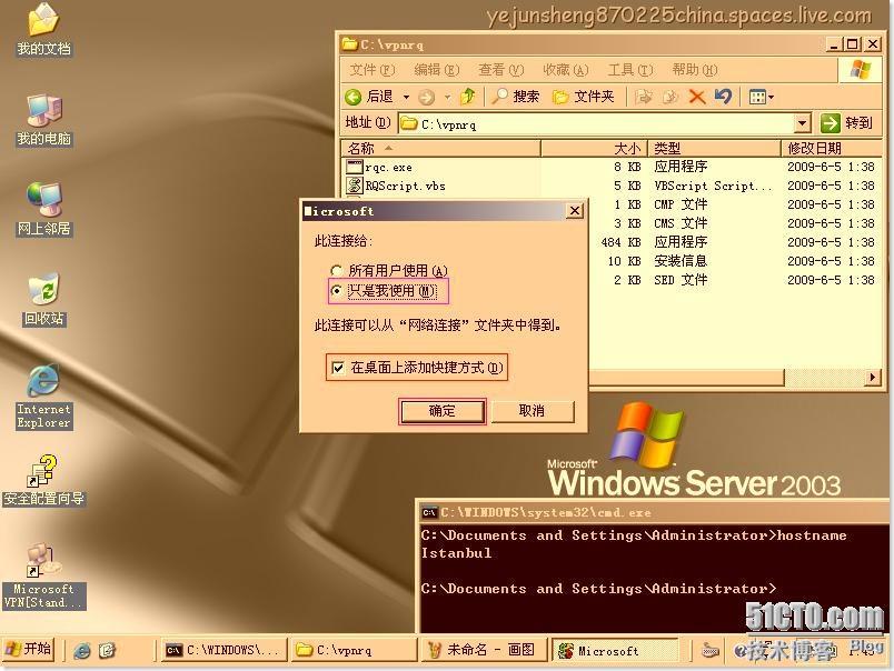 配置ISA Server 2006 ×××使用户轻松连接内网 _VPN_86