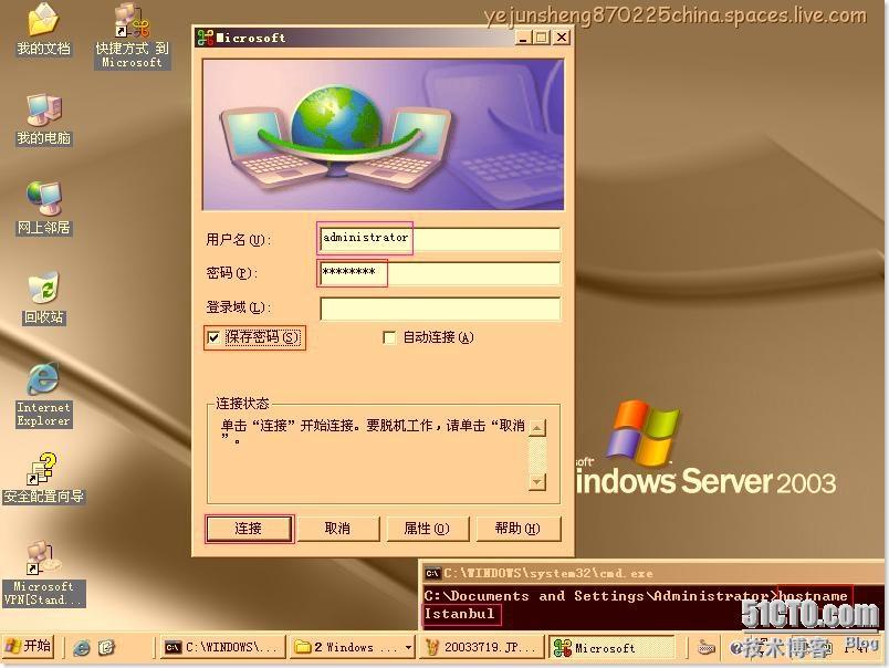 配置ISA Server 2006 ×××使用户轻松连接内网 _VPN_87