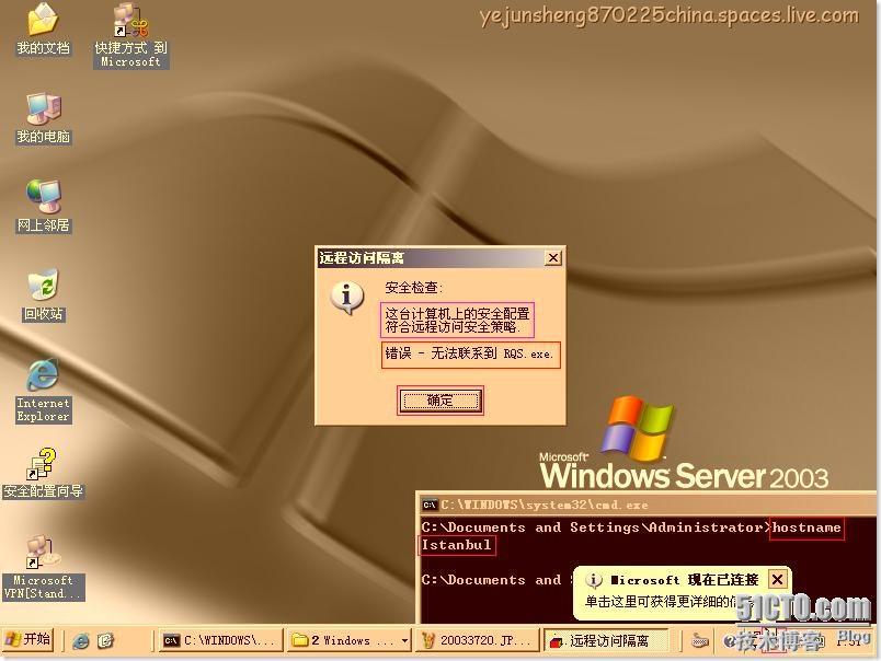 配置ISA Server 2006 ×××使用户轻松连接内网 _休闲_88