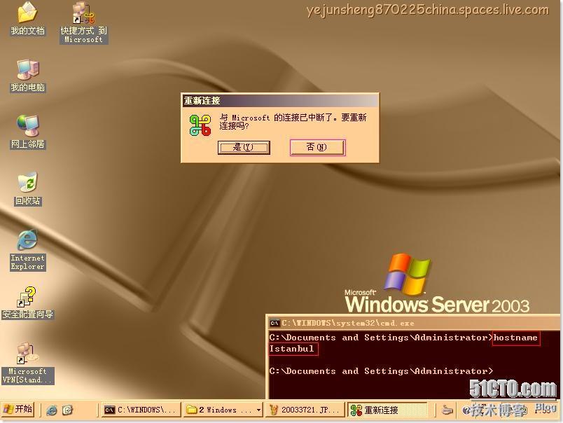 配置ISA Server 2006 ×××使用户轻松连接内网 _VPN_89