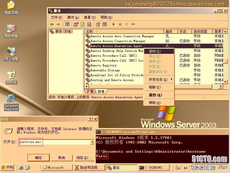 配置ISA Server 2006 ×××使用户轻松连接内网 _VPN_90