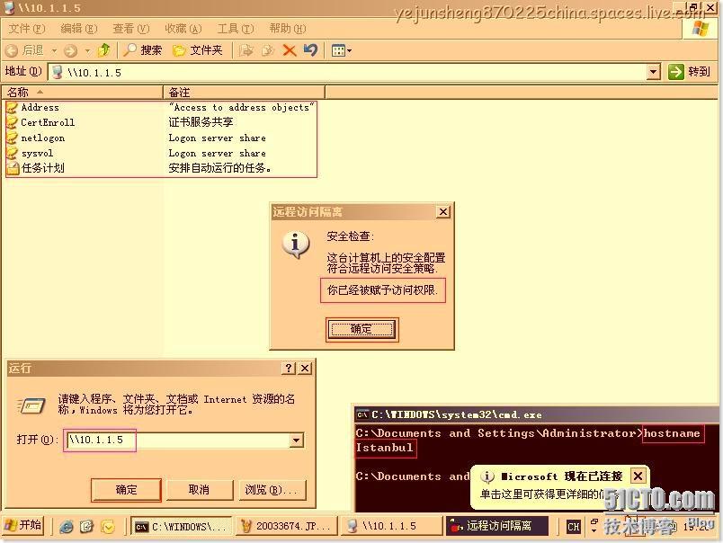 配置ISA Server 2006 ×××使用户轻松连接内网 _休闲_91