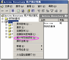 部署forefront + exchange2007_部署_02