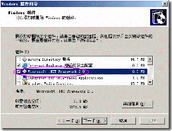 部署forefront + exchange2007_部署_05