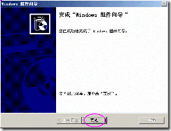 部署forefront + exchange2007_forefront_06