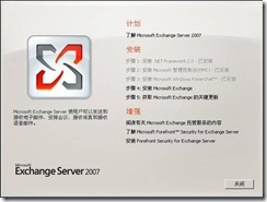 部署forefront + exchange2007_职场_10