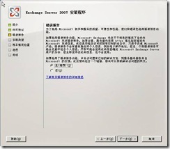 部署forefront + exchange2007_休闲_13