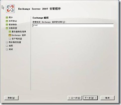 部署forefront + exchange2007_休闲_16