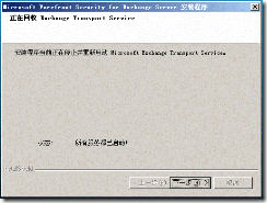 部署forefront + exchange2007_exchange_33