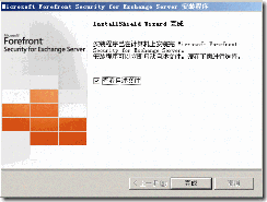 部署forefront + exchange2007_职场_34