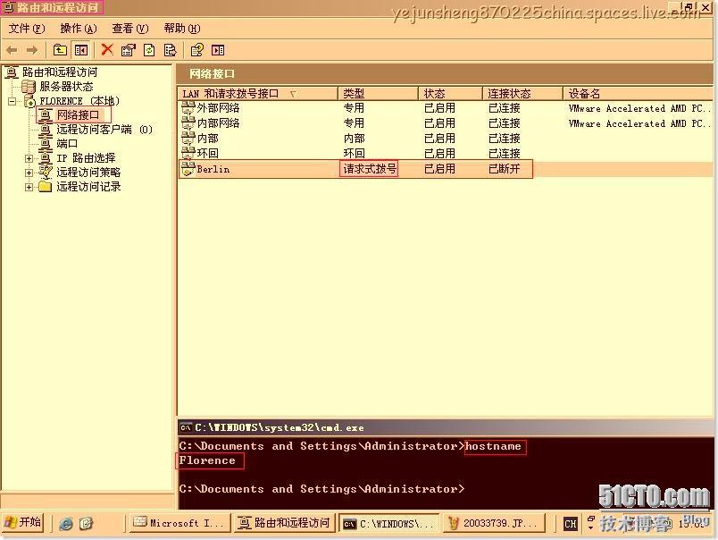 使用ISA Server 2006构建站点到站点的×××连接 _构建_16