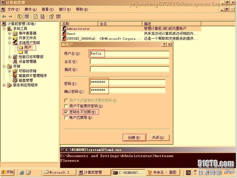 使用ISA Server 2006构建站点到站点的×××连接 _VPN_17