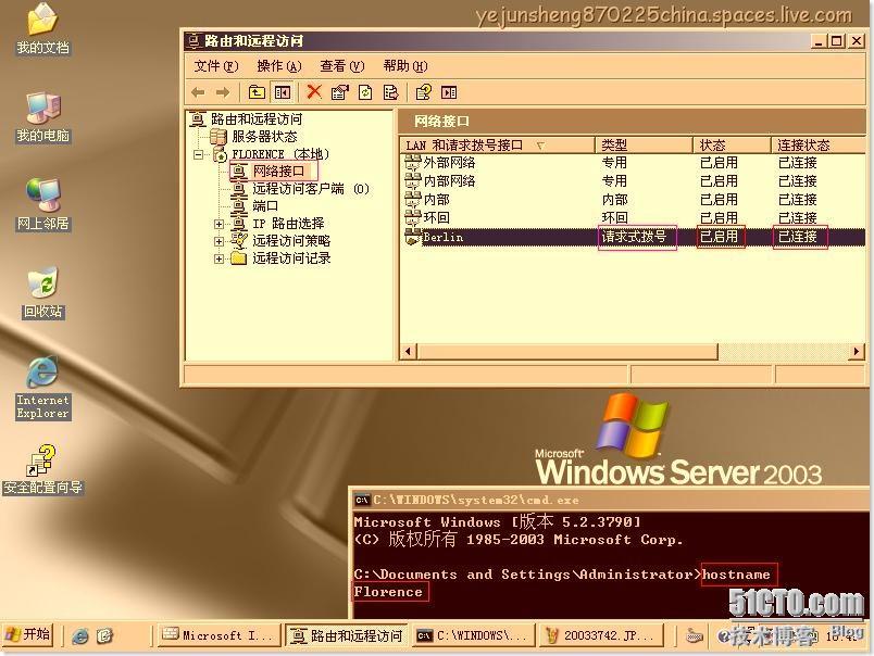 使用ISA Server 2006构建站点到站点的×××连接 _Server_31