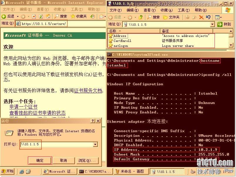 使用ISA Server 2006构建站点到站点的×××连接 _VPN_34