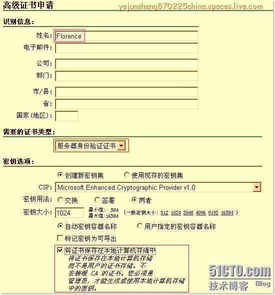 使用ISA Server 2006构建站点到站点的×××连接 _站点_47