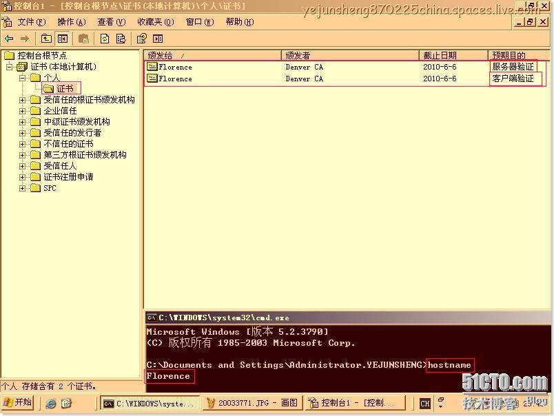 使用ISA Server 2006构建站点到站点的×××连接 _站点_48