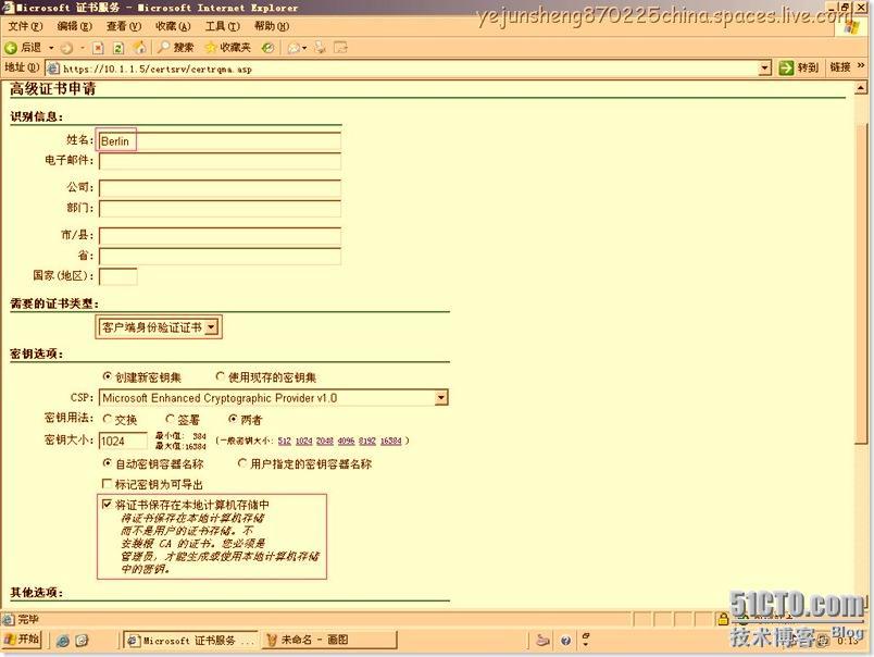 使用ISA Server 2006构建站点到站点的×××连接 _构建_51