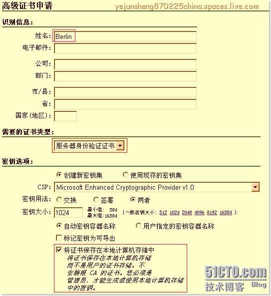 使用ISA Server 2006构建站点到站点的×××连接 _站点_52