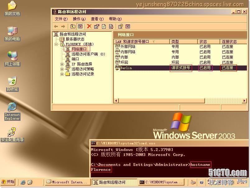 使用ISA Server 2006构建站点到站点的×××连接 _ISA_56