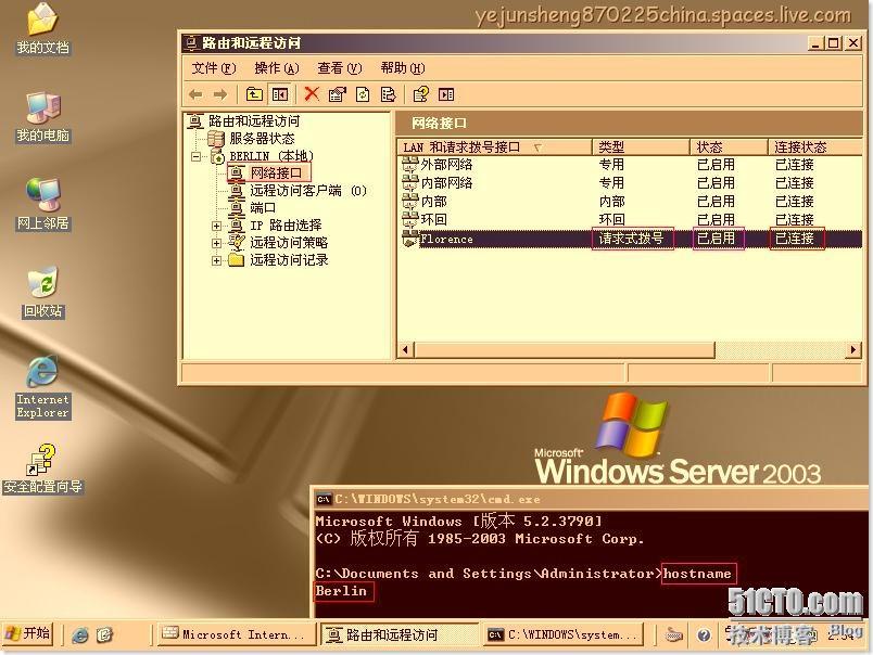 使用ISA Server 2006构建站点到站点的×××连接 _Server_57