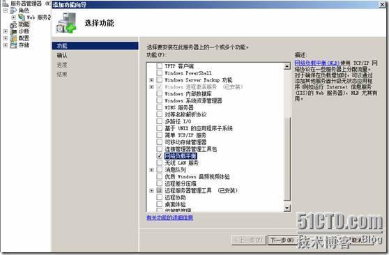 WINDOWS2008网络负载平衡群集(NLB)完全攻略_windows_05