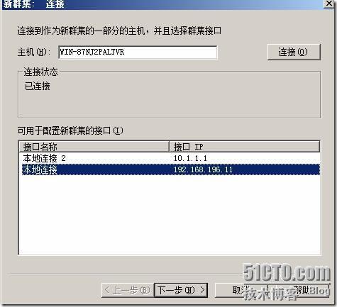 WINDOWS2008网络负载平衡群集(NLB)完全攻略_windows_07