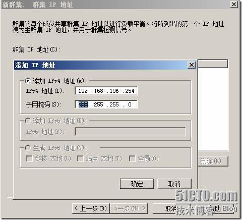 WINDOWS2008网络负载平衡群集(NLB)完全攻略_完全攻略_08