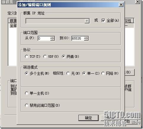 WINDOWS2008网络负载平衡群集(NLB)完全攻略_休闲_10