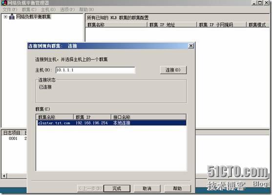 WINDOWS2008网络负载平衡群集(NLB)完全攻略_休闲_11