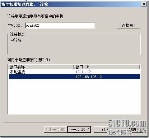 WINDOWS2008网络负载平衡群集(NLB)完全攻略_windows_12