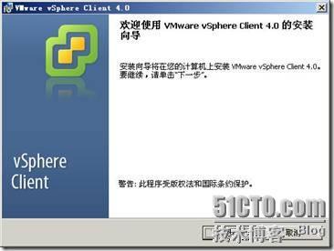 VMware ESX Server 4(vSpere)测试记录_ESX_22