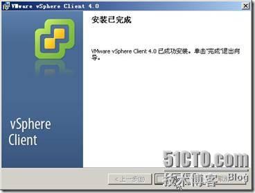 VMware ESX Server 4(vSpere)测试记录_Server_24