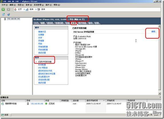 VMware ESX Server 4(vSpere)测试记录_Server_29