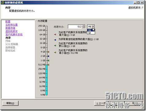 VMware ESX Server 4(vSpere)测试记录_VMware_37