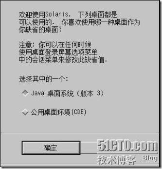 Solaris的安装2 字符界面的安装_Solaris_67