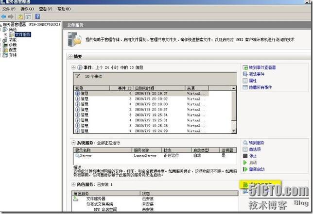 Windows server 2008文件服务器之二屏蔽影音文件以及指定文件名_服务器