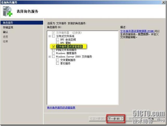 Windows server 2008文件服务器之二屏蔽影音文件以及指定文件名_server_02